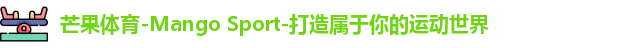 芒果体育